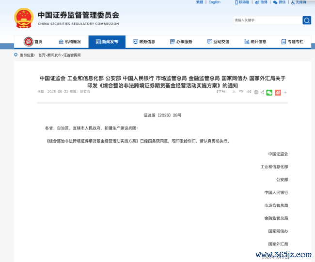起底荫藏的跨境投资贸易：“SpaceX打新”标价88元，几块钱开放国外券商
