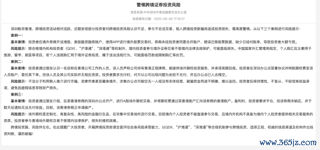起底荫藏的跨境投资贸易：“SpaceX打新”标价88元，几块钱开放国外券商